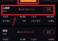 偽裝成「互助社群」的捕獸夾：解構「乾元e信」平台的信任催眠