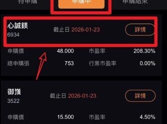 偽裝成「互助社群」的捕獸夾：解構「乾元e信」平台的信任催眠