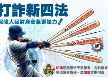 避開財務暗礁：從「幸福財務通」平台事件探討合理的資產配置