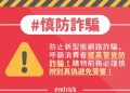 當心高利息吃掉你的本金！「幸福財務通」平台的精準數字陷阱