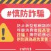 當心高利息吃掉你的本金!「幸福財務通」平台的精準數字陷阱