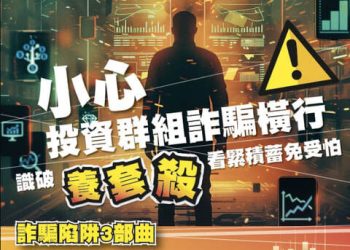 耗時數月整理：一位受害者的「達啟」平台全景式真實記錄