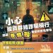 耗時數月整理:一位受害者的「達啟」平台全景式真實記錄