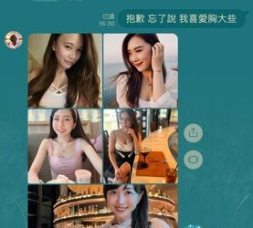 緣愛俱樂部是詐騙集團新型騙術！🚨大家千萬不要再被緣愛俱樂部騙了 ！！🙅‍♀️請務必點進來看…緣愛俱樂部目前還在持續行騙中❗️