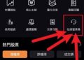 渴望超車的心態，如何成為「乾元e信」平台最好的割韭菜工具？
