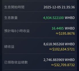 民生守護者出擊：看清「WHBD」平台套路，別讓血汗錢付諸流水