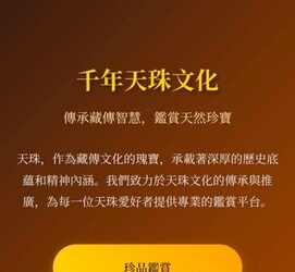 天珠堂可信嗎？天珠堂如何提領?天珠堂如何討回?165多次通報 此文傳你討回秘籍