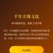 🚨天珠堂投資詐騙警示:別再讓貪念與信任成為詐騙的破口!在這個網路資訊發達的年代,「投資」早已成為許多人追求財富自由的捷徑之一。但同樣地,「天珠堂」也搭上了科技的順風車,換上專業的外表、包裝成高獲利的投資平台,一步步誘導投資人陷入陷阱。