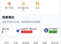 揭開「EasyMarkets」等新型態平台的惡意陷阱
