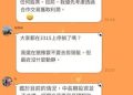 社會觀察哨：從「SGTRD」平台看當代黑產鏈結的轉型與危害