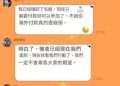 避開包著糖衣的毒藥：教你如何辨識「SGTRD」平台話術