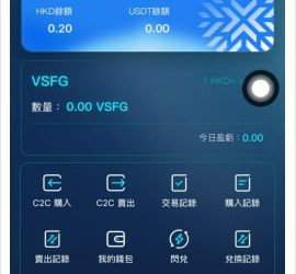 民眾通報！【VSFG】是詐騙！被【VSFG】詐騙了怎麼辦？被詐騙了「能不能把錢拿回來？」