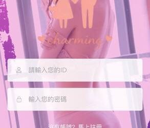 從日賺萬元到帳號被凍結：我在「Flirting」平台經歷的雲過天晴與暴風雨