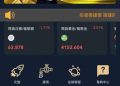 BitDa是假平臺已經通報！「BitDa詐騙」教你重要步驟拿回血汗錢！