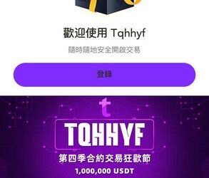 【血淚史】小心【Tqhhyf是虚假陷阱】被xxx假平臺榨光血汗錢經歷/如何自救 165多次通報