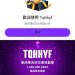 被包裝的金融科技:撕開「Tqhhyf」平台「高大上」的行銷名詞