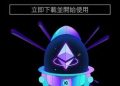 世紀迷局？「Bocin」平台究竟是金融創新還是新型黑平臺？