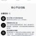 🚨Bocin投資詐騙警示不少網友反映,一個名為 「Bocin」 的投資平台正大肆行騙。這個平台利用「穩賺不賠」、「專業老師指導」等話術,吸引受害者入金,最終卻無法出金、帳號被凍結,連客服都消失無蹤。這種手法,其實正是典型的網路投資詐騙套路。