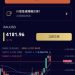 數位時代的集體課:我們能從「Evoex」平台事件中學到什麼?