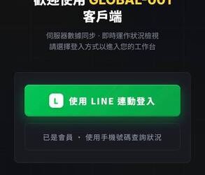 錢進去了，出得來嗎？解析「GLOBAL MARKETS ELITES」平台審查機制的背後動機