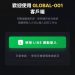 智能合約還是人治黑箱？「GLOBAL MARKETS ELITES」平台技術背景的理性存疑