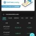 重要提醒#小心COINTR詐騙陷阱 無法出金 持續行騙中,COINTR詐騙讓投資人血本無歸!🈲COINTR安全嗎?被COINTR詐騙了怎麼辦?被COINTR詐騙的還能拿回來嗎?教你三步拿回被騙資金!