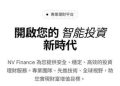 財務自由的捷徑？「NV Finance」平台背後被忽略的流動性危機