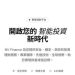 財務自由的捷徑?「NV Finance」平台背後被忽略的流動性危機