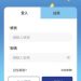 剝繭抽絲：耗時百日全景記錄，還原「LS 隆盛平台」平台的真實生態