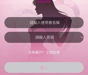 〖波樂詐騙最新訊息〗小心『波樂詐騙』千萬不要相信 錢進得去出不來！波樂是詐騙嗎？被波樂詐騙後如何第一時間把錢追回來？