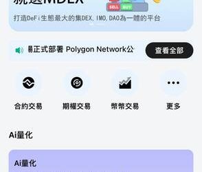 一夜致富的迷思：從「MDEX」平台看懂當代青年的集體焦慮