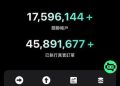 ⚠️警政署165公告：CME Edge投資平台確定為詐騙！高收益陷阱曝光，已害多人損失上百萬