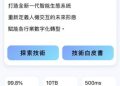 爆雷#Datahydrux Al是诈骗吗🛡️受害者联络LINE：「Datahydrux Al」协助追回资金❗Datahydrux Al投资诈骗真相全解❗