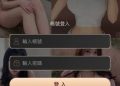 科技進步的副作用：透視「OneNight」如何利用人性弱點設局