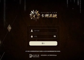 理財還是散財？加入「卡利系統」平台前必須自問的防線