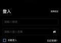 🚨GFO-X投資詐騙警示不少網友反映，一個名為 「GFO-X」 的投資平台正大肆行騙。這個平台利用「穩賺不賠」、「專業老師指導」等話術，吸引受害者入金，最終卻無法出金、帳號被凍結，連客服都消失無蹤。這種手法，其實正是典型的網路投資詐騙套路。