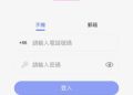 假投資真吸金？一文教你撕下「GLOBAL」平台的偽冒假面