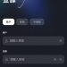 AENBWA是詐騙。被詐騙無法提領無法出金怎麼辦!教你怎麼才能拿回資金!