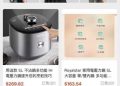 又是網友介紹？當心「Shopify商城」平台正在默默吞噬你的荷包