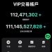 ⚠️最新警告：FOREX投資陷阱全面解析！FOREX無法出金、資金凍結，投資人請警惕！特別提醒FOREX穩賺不賠就是陷阱