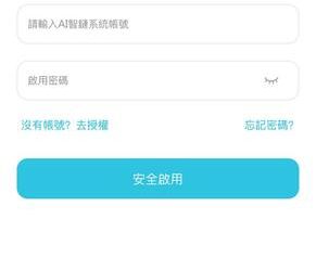 新聞解析AI智鏈騙局陷阱⚠️ AI智鏈是詐騙嗎🚓被AI智鏈詐騙如何第一時間把錢追回來？AI智鏈投資詐騙手法被曝光！