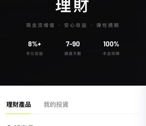 lighter Pro是詐騙。被詐騙無法提領無法出金怎麼辦！教你怎麼才能拿回資金！