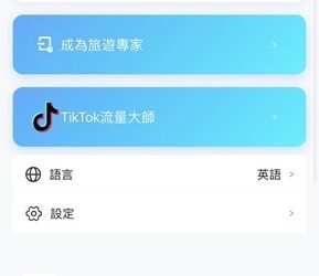 追蹤！「CHAN」平台背後的科技黑產