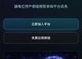 重要提醒： 根據 165 反詐騙專線 警告，Midjourney已被通報為詐騙平台！投資者務必立即避開，否則可能血本無歸。