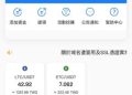 震撼！虛假Trust是詐騙！揭露虛假Trust詐騙背後的黑暗真像：如何避免成為下個受害者！xxx誘騙民眾一步一步掉入詐騙陷阱！