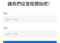 從龐氏套路演變史，看「Bititem」平台的架構相似度