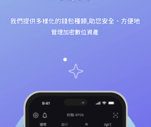 SafePal是假平臺已經通報！「SafePal詐騙」教你重要步驟拿回血汗錢！
