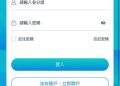 被包裝的金融科技：撕開「AN MIN」平台「高大上」的行銷名詞
