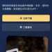 獵奇還是獵財？「APEX 亞太交易所」平台如何在短影音時代迅速病毒式擴散