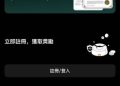 從網紅代言看「web交易所」平台：影響力經濟背後的背書風險